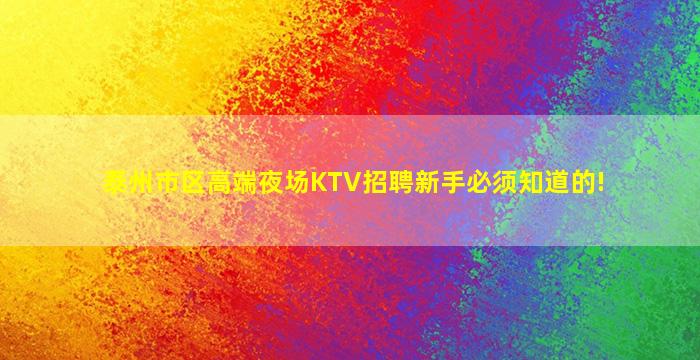 阜新酒吧招聘